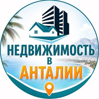 Telegram profile photo for Квартиры в Анталии