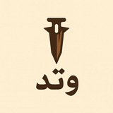 Telegram profile photo for قناة تحصيلي وتد 💯⚡️