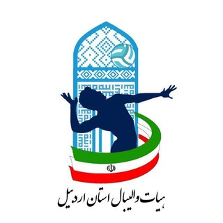 Telegram profile photo for هیات والیبال استان اردبیل