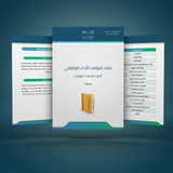 Telegram profile photo for ملف انجاز ~ شواهد الأداء الوظيفي