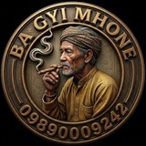 Telegram profile photo for ဘကြီးမှုံ