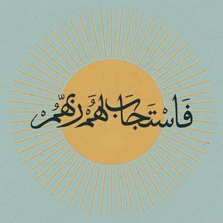 Telegram profile photo for السادس الإعدادي 𝟐𝟎𝟐7