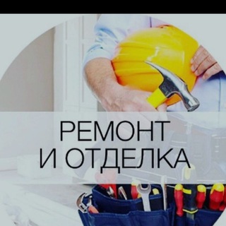 Telegram profile photo for Ремонт квартир, разнорабочие. Москва и МО