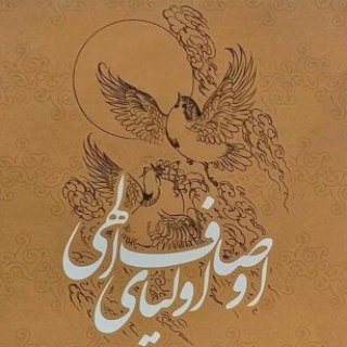 Telegram profile photo for فیلم های مستند زندگینامه ، اولیاء الهی