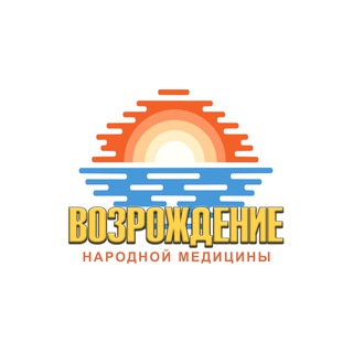 Telegram group profile photo for ВОЗРОЖДЕНИЕ народной медицины