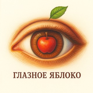 Telegram profile photo for Сама буквальность