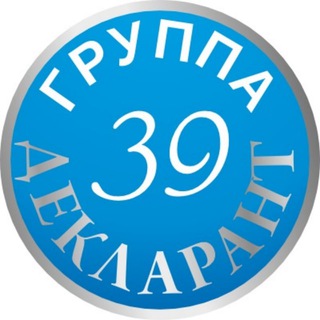 Telegram profile photo for Группа ДЕКЛАРАНТ