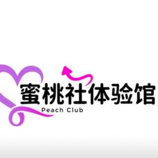 Telegram profile photo for 蜜桃社硅胶娃娃交流总群(重生版)