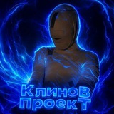Telegram profile photo for Проектик клинова