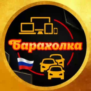 Telegram profile photo for Барахолка Мелитополь🪪