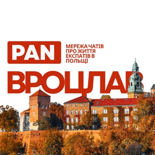 Telegram group profile photo for ЧАТ ВРОЦЛАВ 💬
