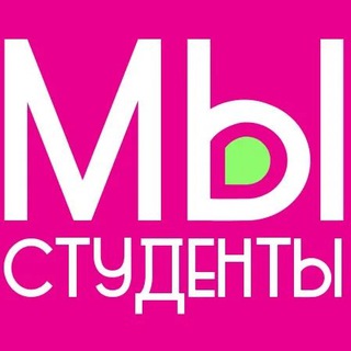 Telegram group profile photo for Студенты Сербии 🎓