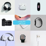 Telegram profile photo for ستايل إلكترونيك