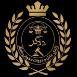 Telegram profile photo for ⚖️د۪ٜاد۪ٜگـ۪ٜـ۪ٜـ۪ٜـ۪ٜـ۪ٜـ۪ٜر۪ٜ⚖️