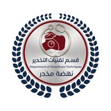 Telegram profile photo for || نهضة مُخَدِرٌ ||