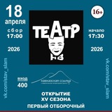 Telegram profile photo for Ставропольский поэтический слэм