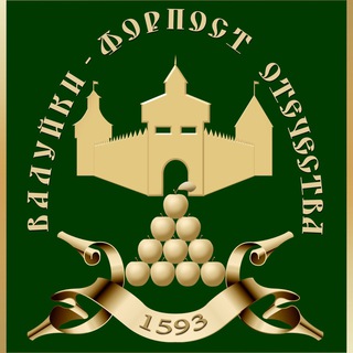 Telegram profile photo for Валуйки Администрация