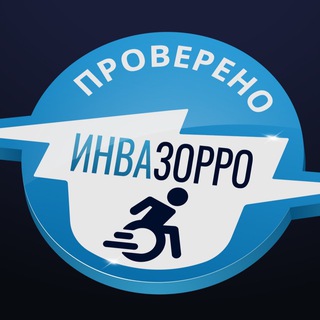 Telegram profile photo for ИнваЗорро | Медиа #1 о жизни на колёсах 🦽