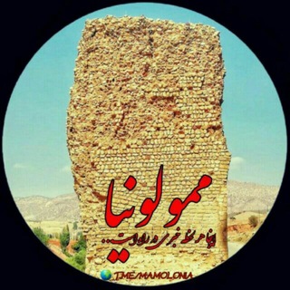 Telegram profile photo for ممولونیا|رسانه فراگیر