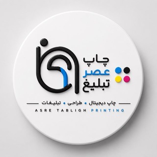 Telegram profile photo for چاپ دیجیتال عصر تبلیغ