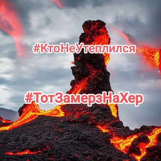 Telegram profile photo for Катастрофа 2.0