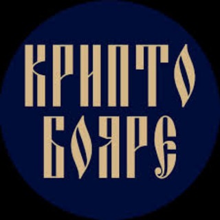 Telegram group profile photo for Доход от Крипто-Обмена $200