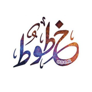 Telegram profile photo for خطوط تصميم خطوط للتصميم
