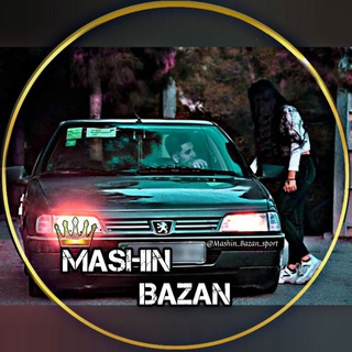 Telegram profile photo for Mashin Bazan