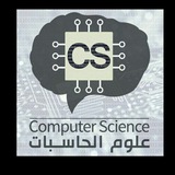 Telegram profile photo for قناة قسم علوم حاسبات/صباحي
