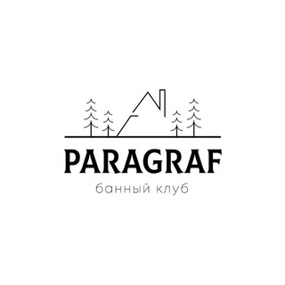 Telegram profile photo for Банный клуб PARAGRAF