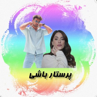 Telegram profile photo for •پرسـ👨🏻⚕️ـار باشی•