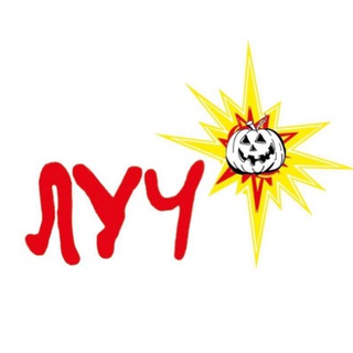 Telegram profile photo for 3D Кинокомплекс «Луч», Мы — Красноярск