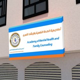 Telegram profile photo for اكاديمية الصحة النفسية والارشاد الاسريAcademy of Mental Health and Family Counseling