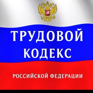 Telegram profile photo for Подслушано Охрана Труда