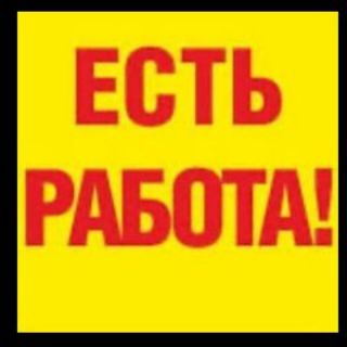 Telegram profile photo for Работа.Подработка.(КРАСНОДАР)
