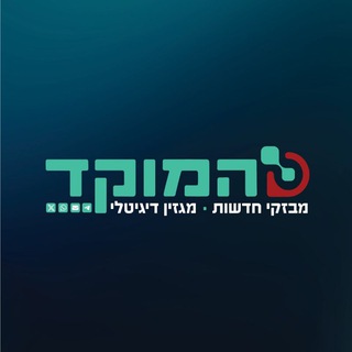 Telegram profile photo for חדשות המוקד
