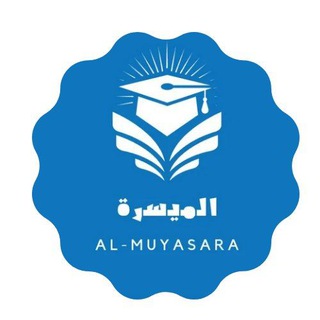 Telegram profile photo for ✨متوسطة الميسرة للبنات✨