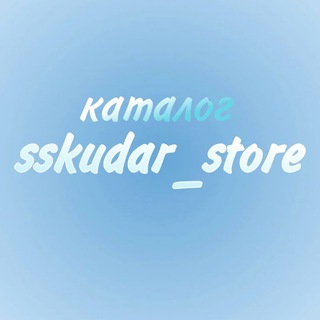 Telegram profile photo for Каталог// sskudar_store 🦋