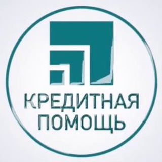 Telegram profile photo for Кредитная помощь