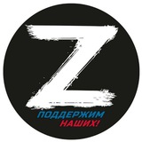 Telegram profile photo for Новости Z