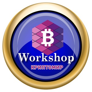 Telegram profile photo for Бесплатный онлайн-Воркшоп 28-30 ноября.