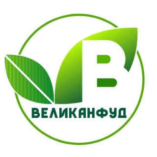 Telegram group profile photo for ВЕЛИКАНФУД проф семена | биостимуляторы