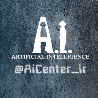 Telegram profile photo for AiCenter.ir مرکز هوش مصنوعی