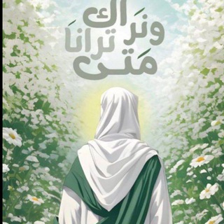 Telegram profile photo for "متى نرى مهدينا " ³¹³💙🌻