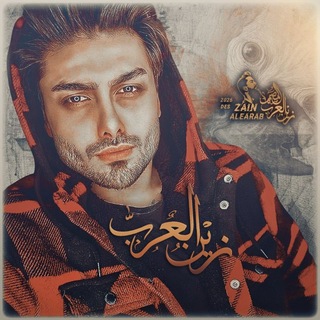 Telegram profile photo for زين العرب لي التصميم