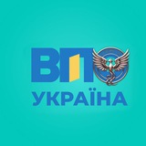 Telegram profile photo for ГО «ВПО Україна»/ ГО «Фенікс ОМ»