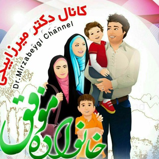 Telegram profile photo for دکتر میرزابیکی