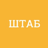 Telegram profile photo for ШТАБ для экспертов