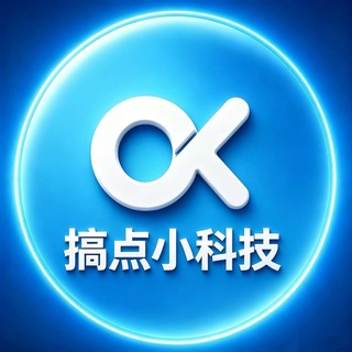 Telegram profile photo for 𝙊𝙆·小科技 @xiaokeji