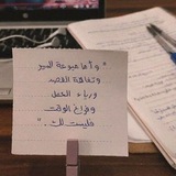 Telegram profile photo for هِمَمْ